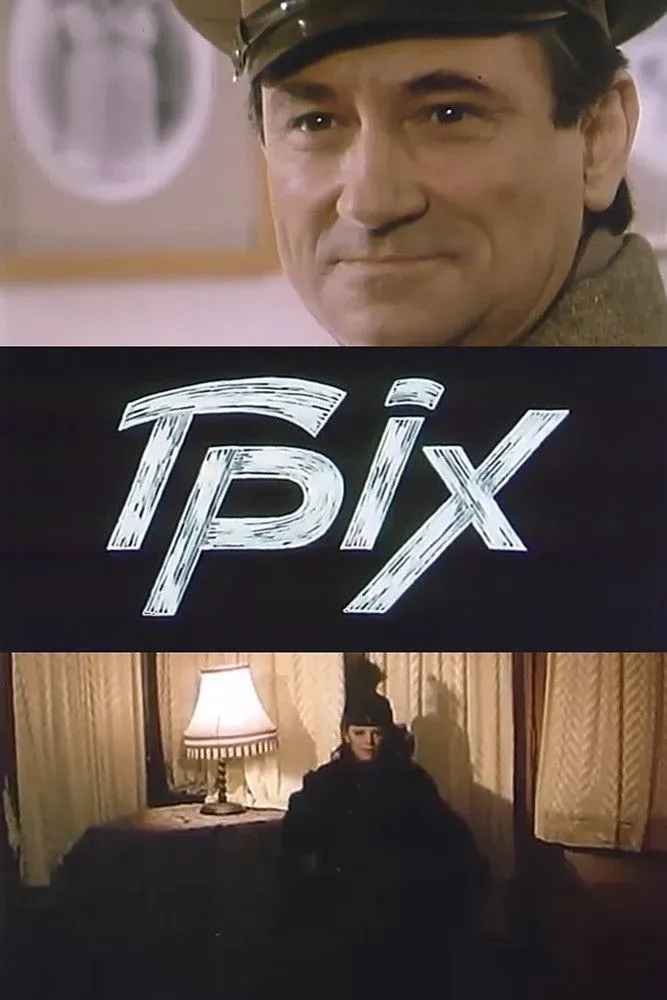 Постер фильма Грех