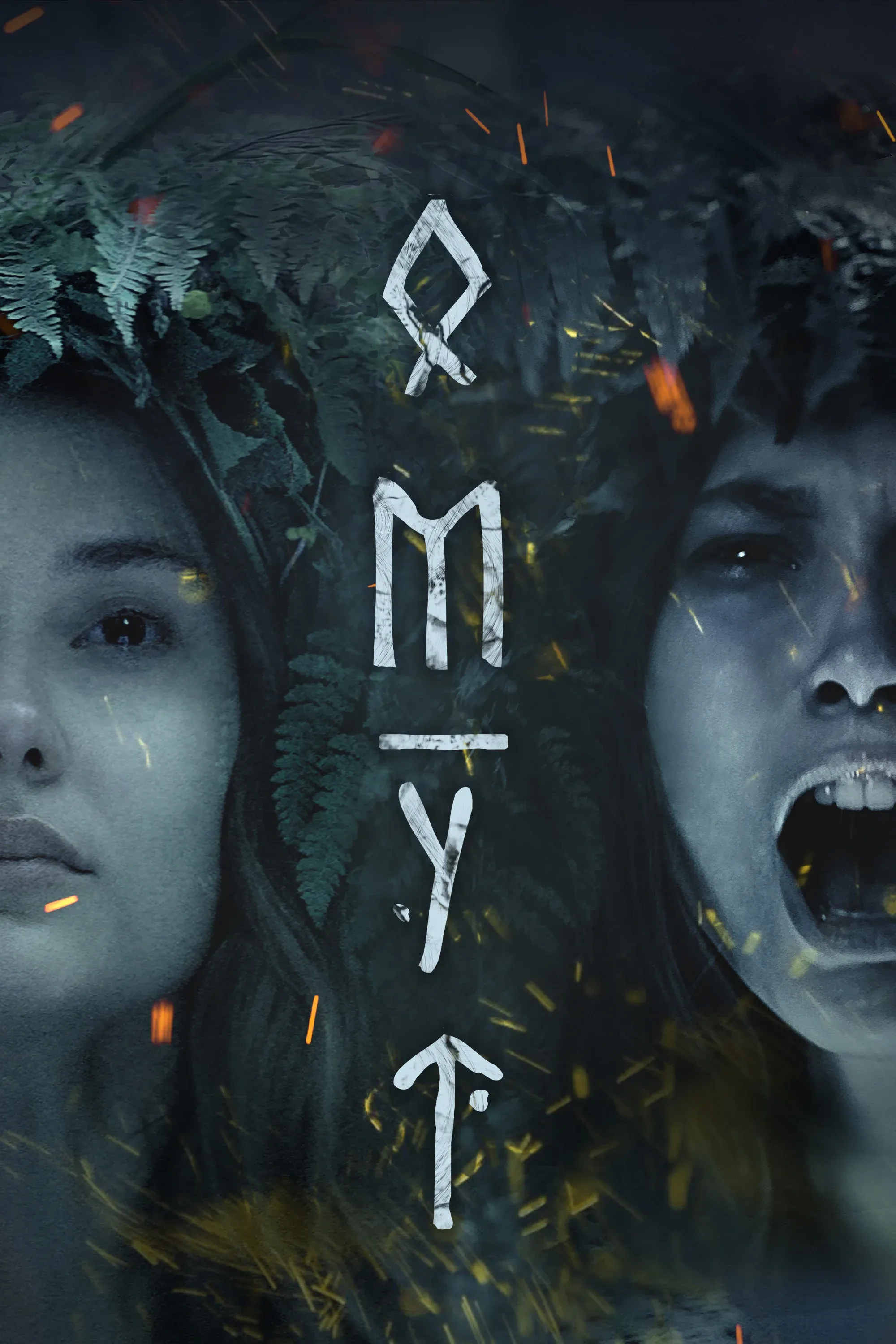 Постер фильма Омут