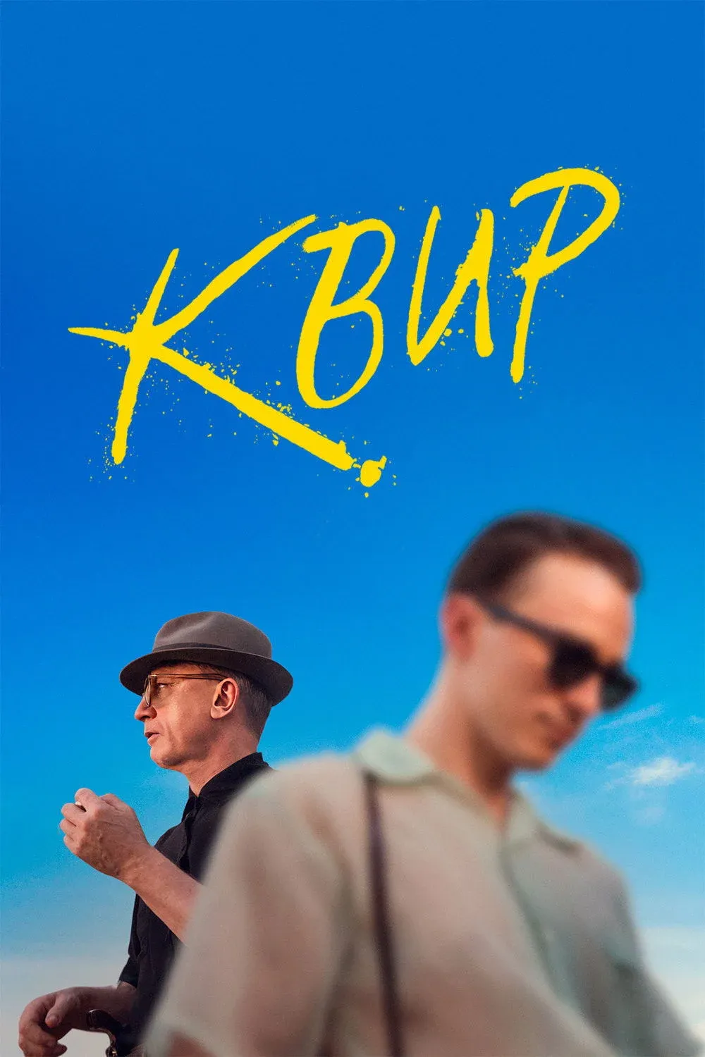 Постер фильма Квир