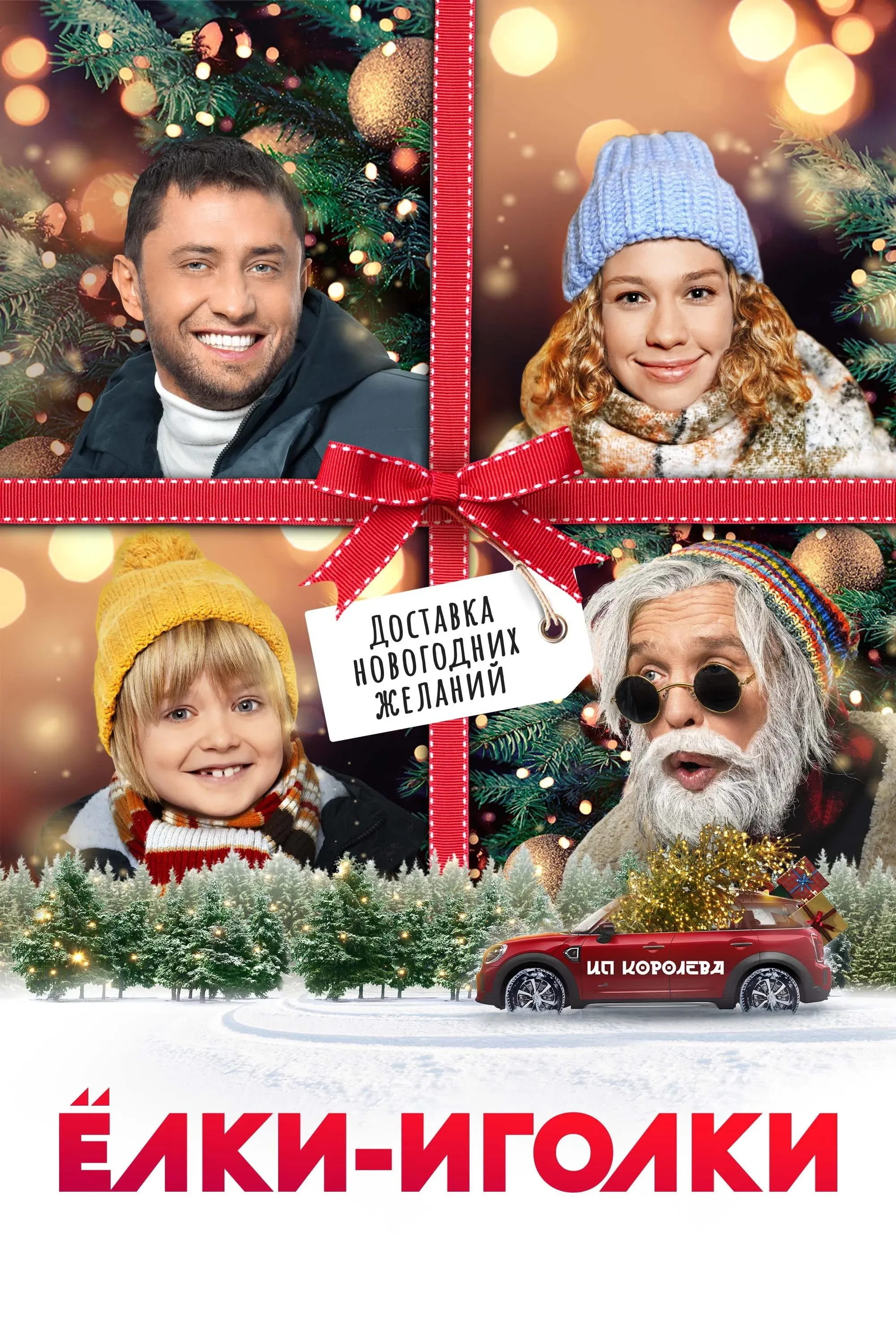 Постер фильма Дядя из Чикаго