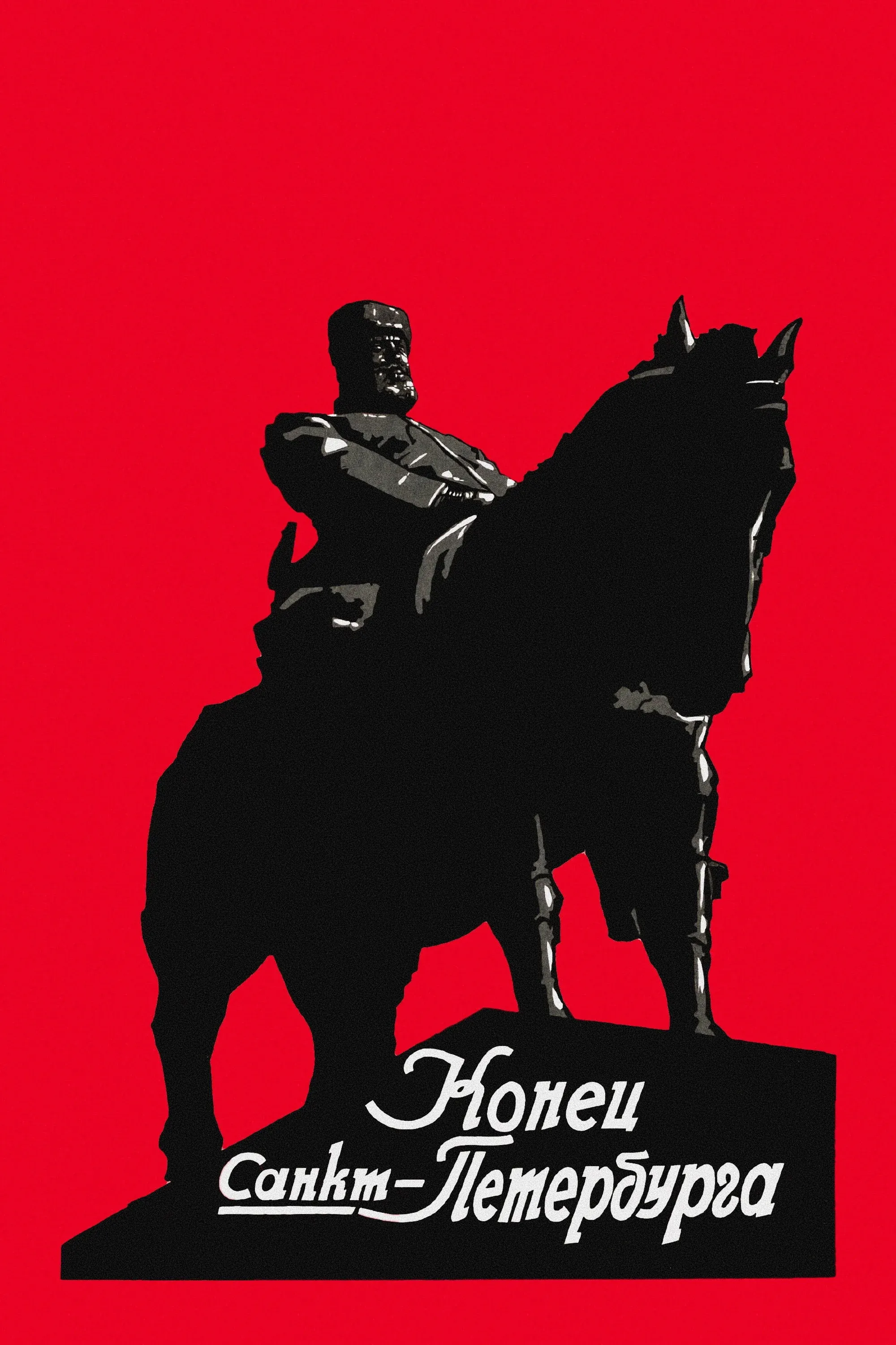 Постер фильма Конец Санкт-Петербурга