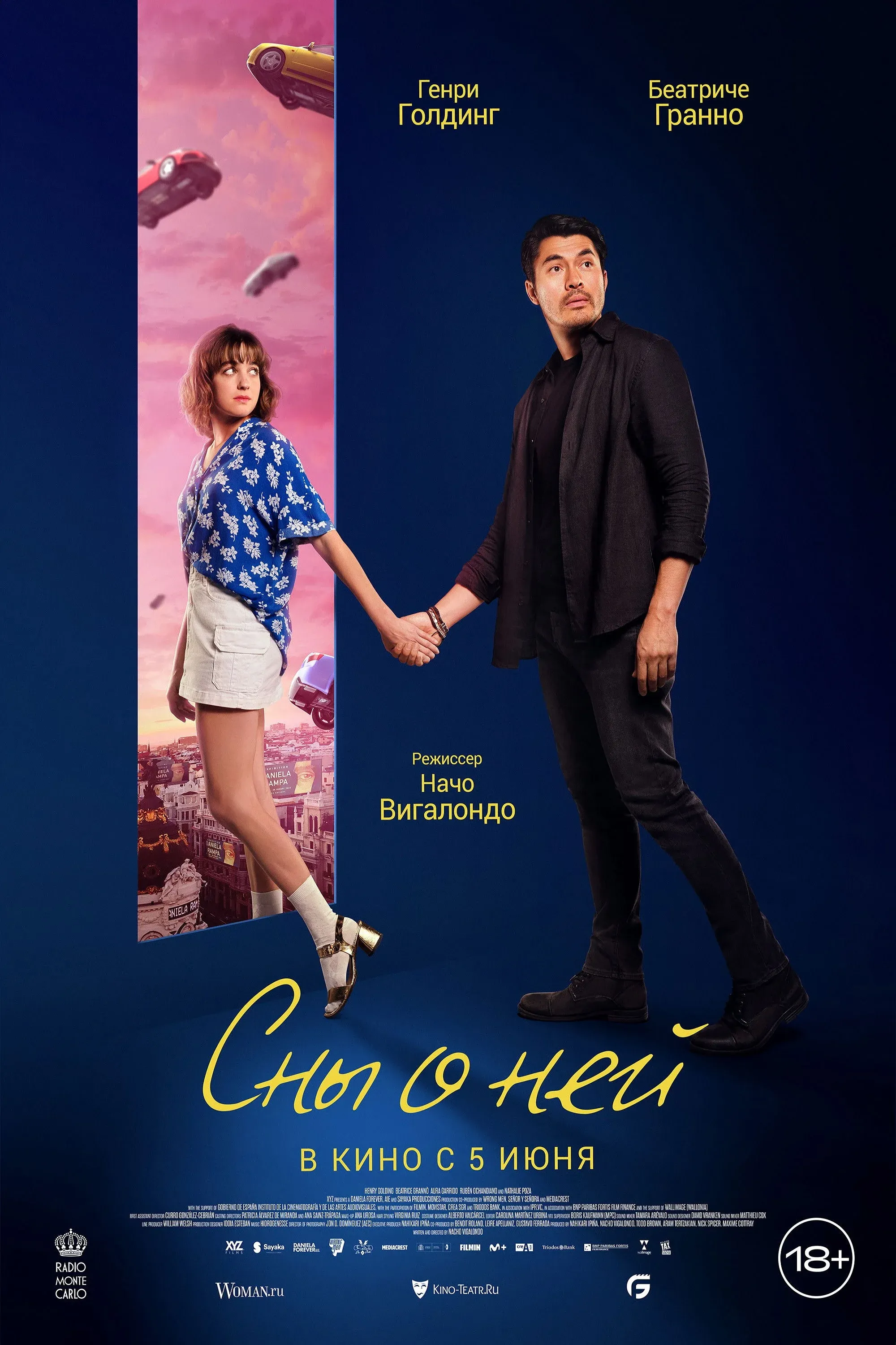 Постер фильма Сны о ней