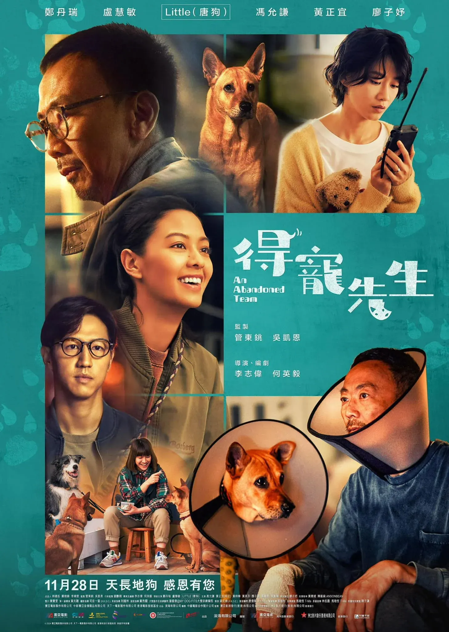 Постер фильма Команда