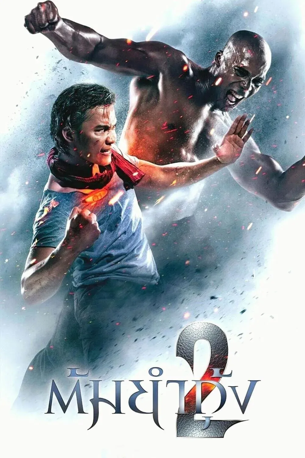 Постер фильма Честь дракона 2