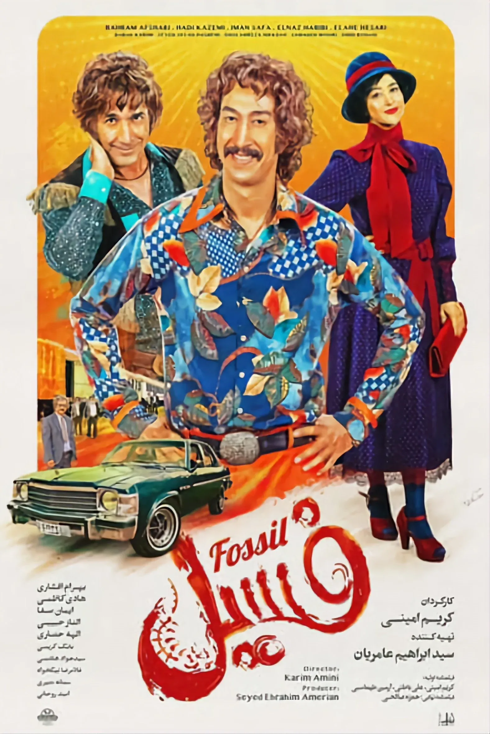 Постер фильма Ископаемое