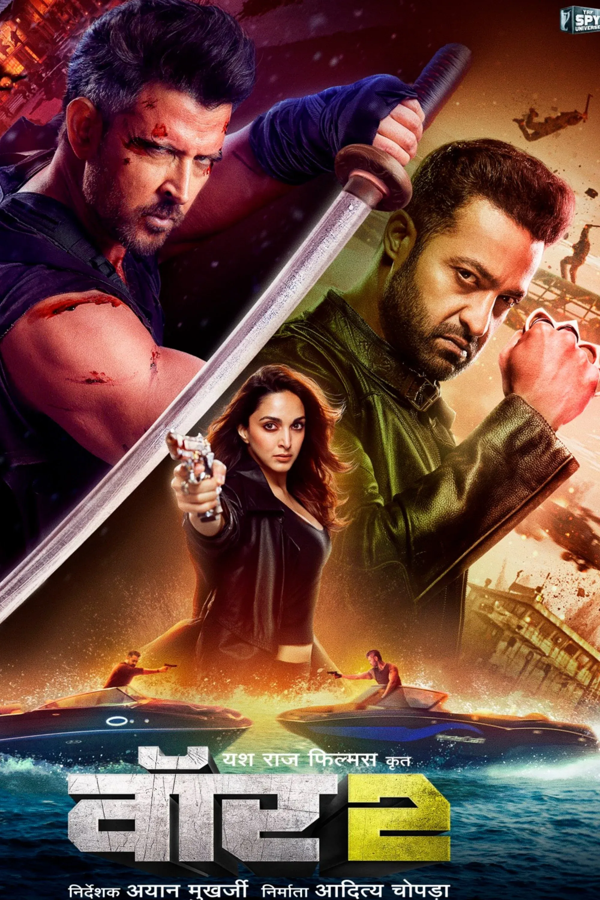 Постер фильма Бой 2