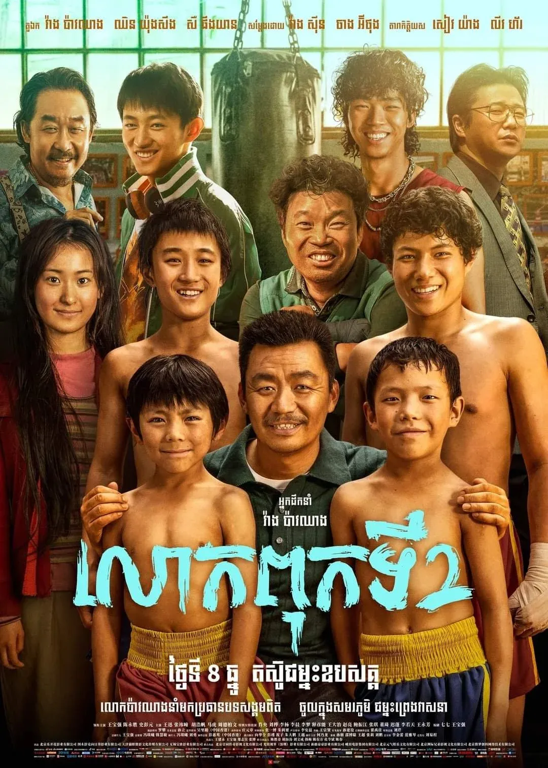 Постер фильма Никогда не говори «никогда»