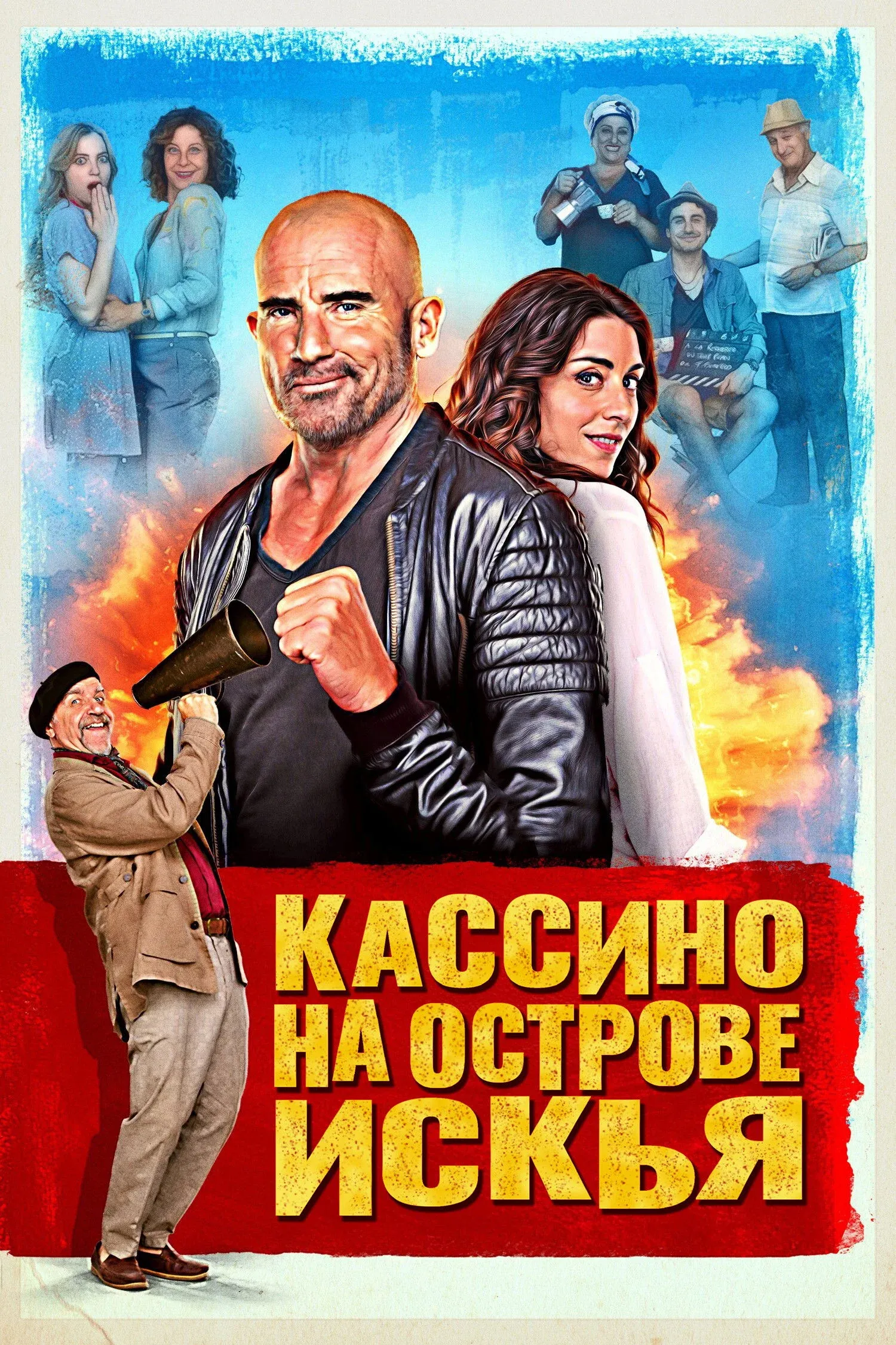 Постер фильма Кассино на острове Искья