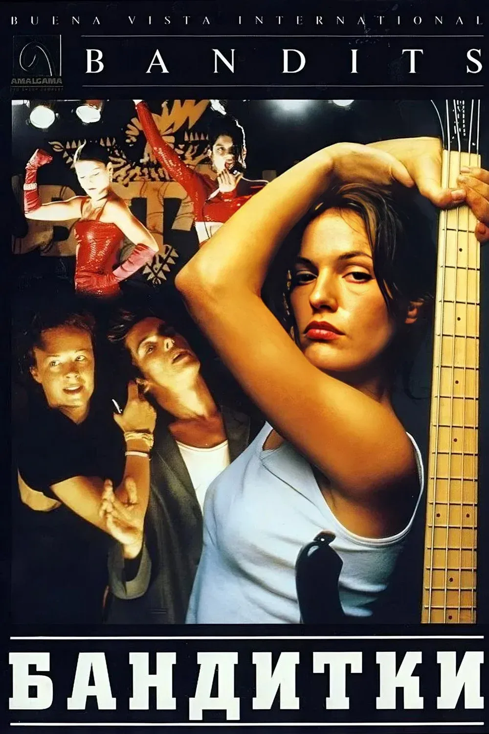 Постер фильма Бандитки