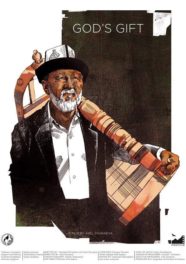 Постер фильма Дитя небес