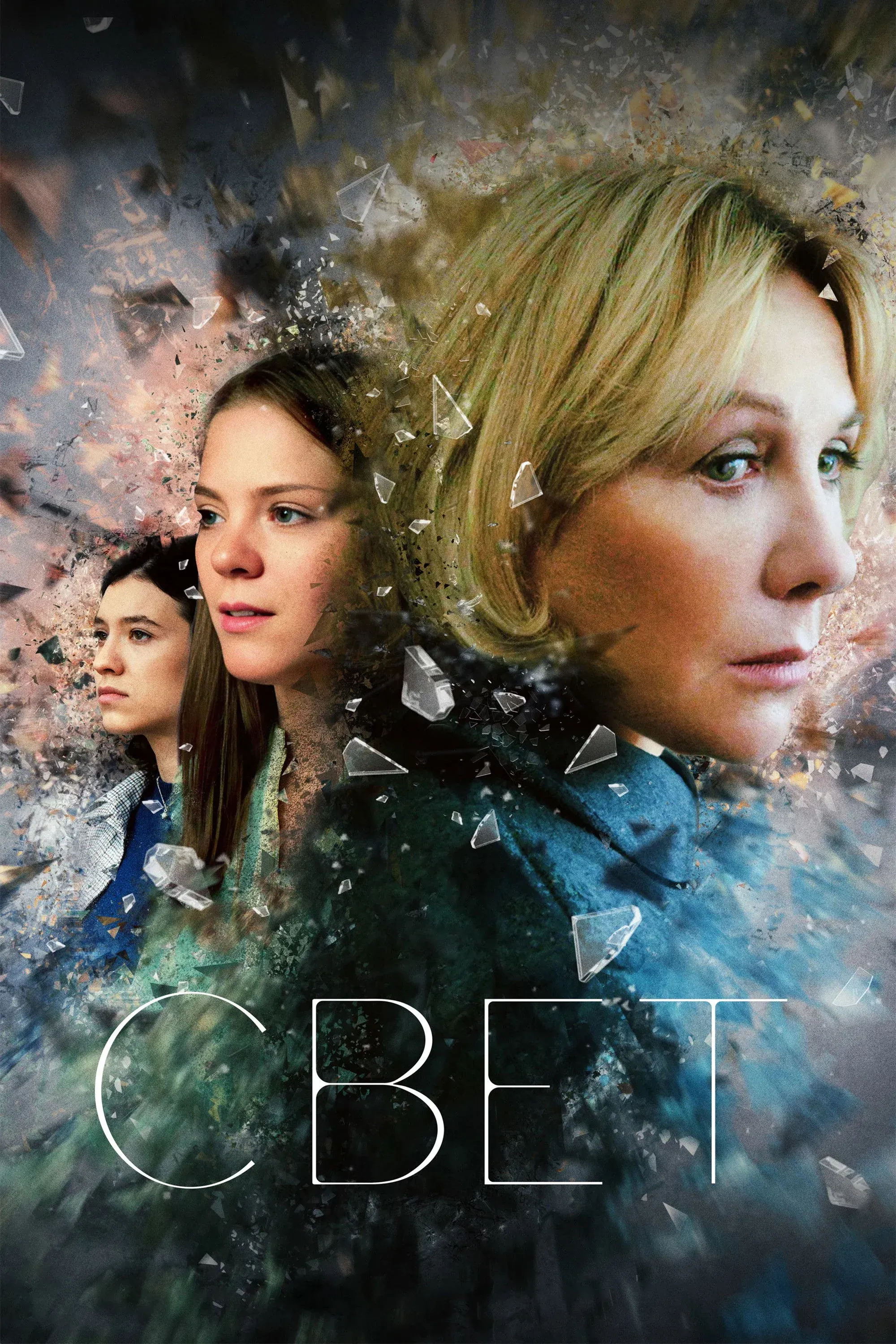 Постер фильма Свет