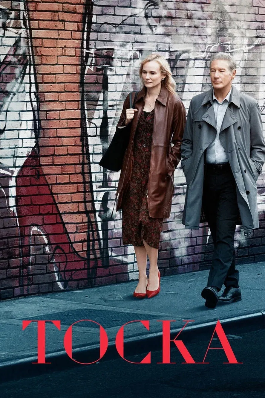 Постер фильма Тоска