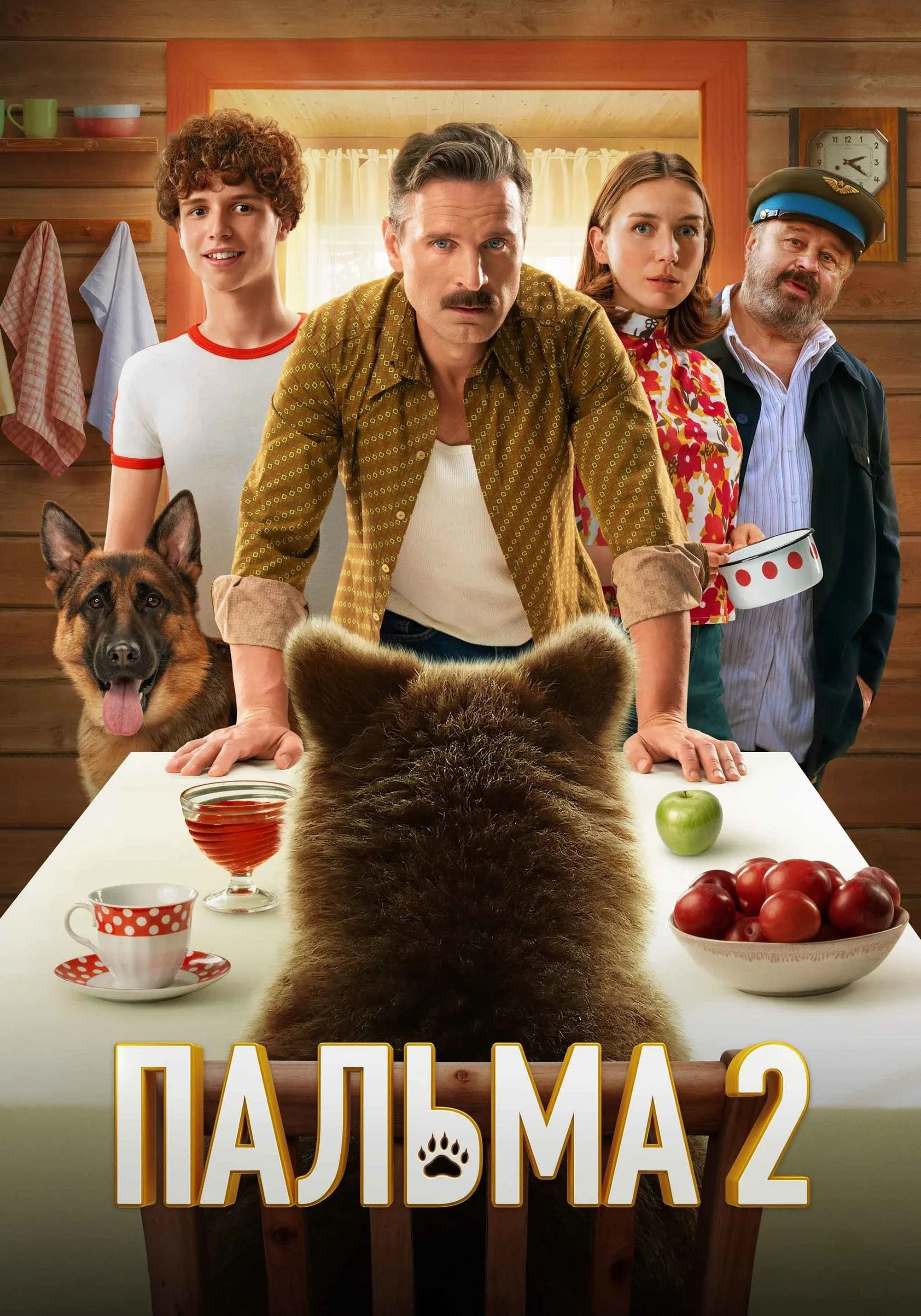 Постер фильма Пальма 2
