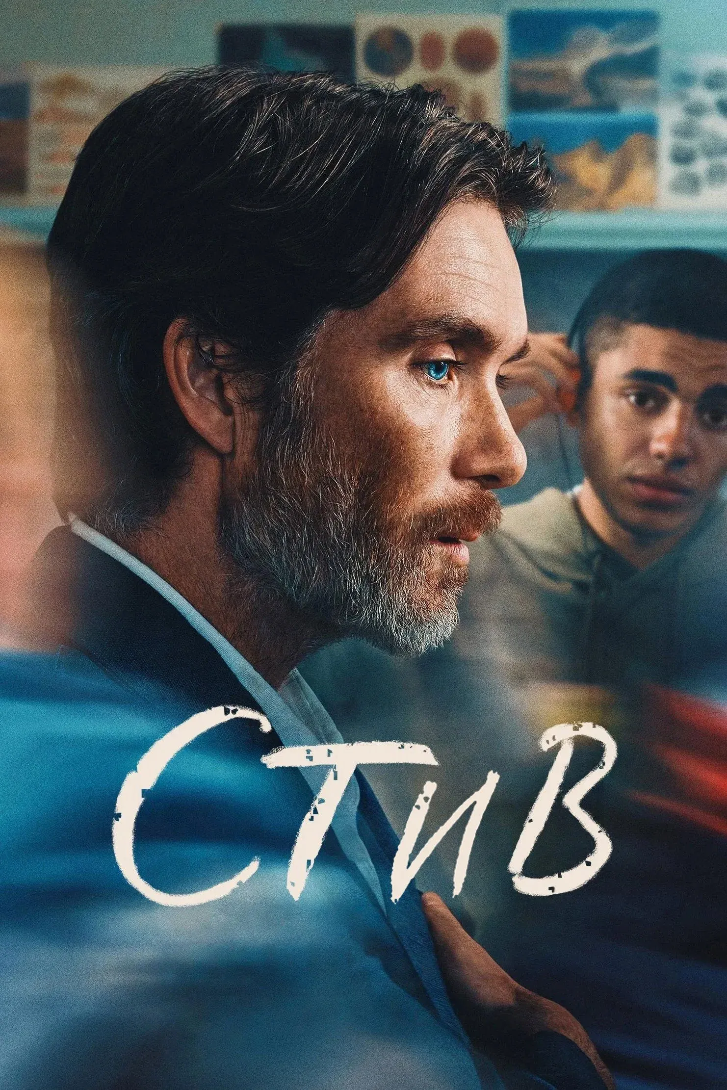 Постер фильма Стив