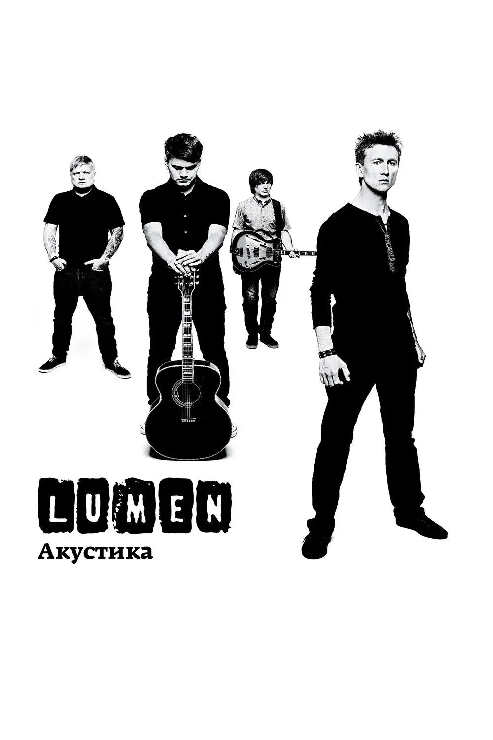 Постер фильма Lumen - Акустика