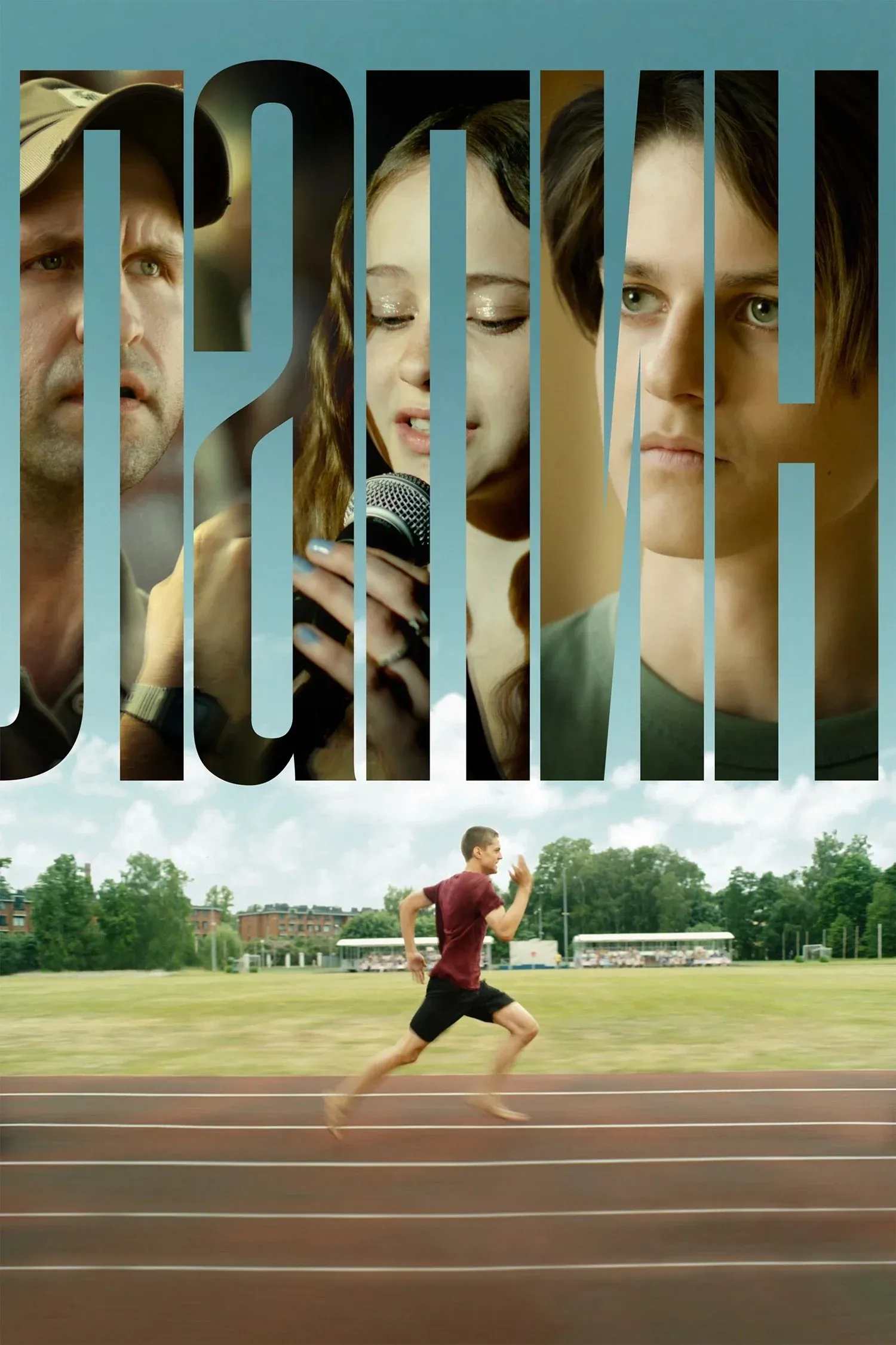 Постер фильма Лапин