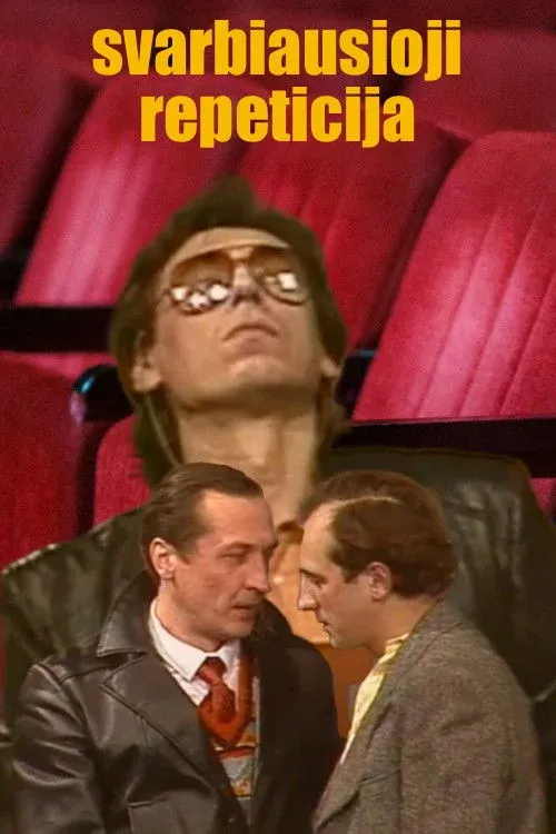 Постер фильма Самая важная репетиция