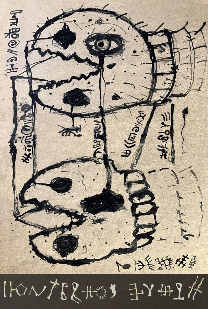 Постер фильма Черви Философы