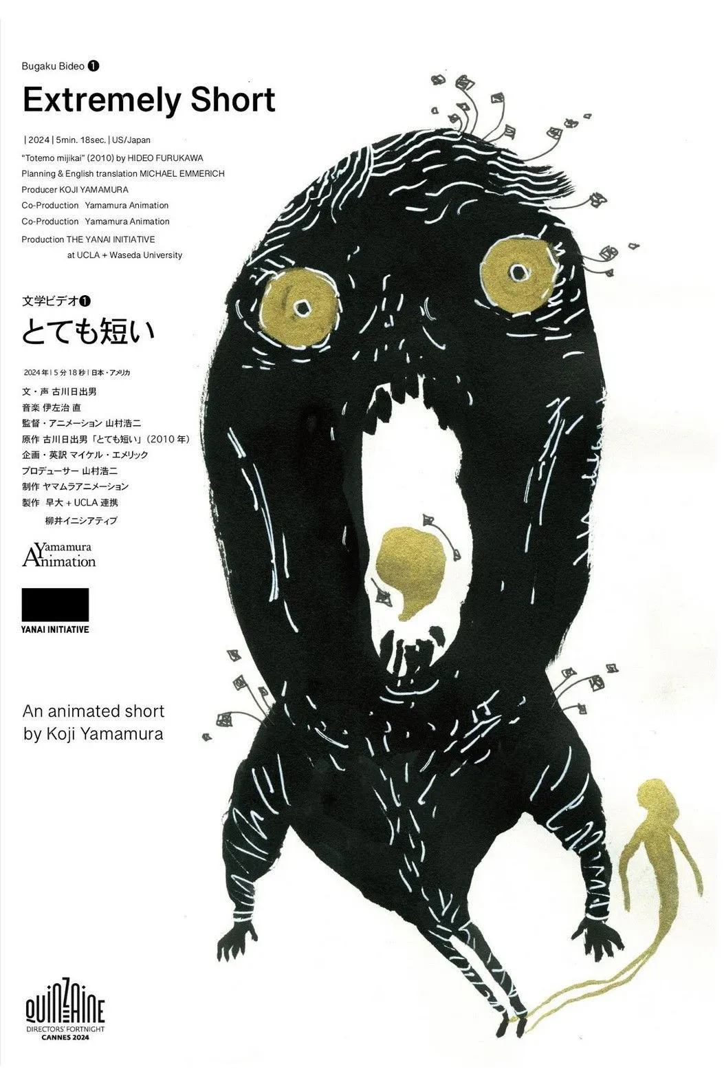 Постер фильма Суперкратко