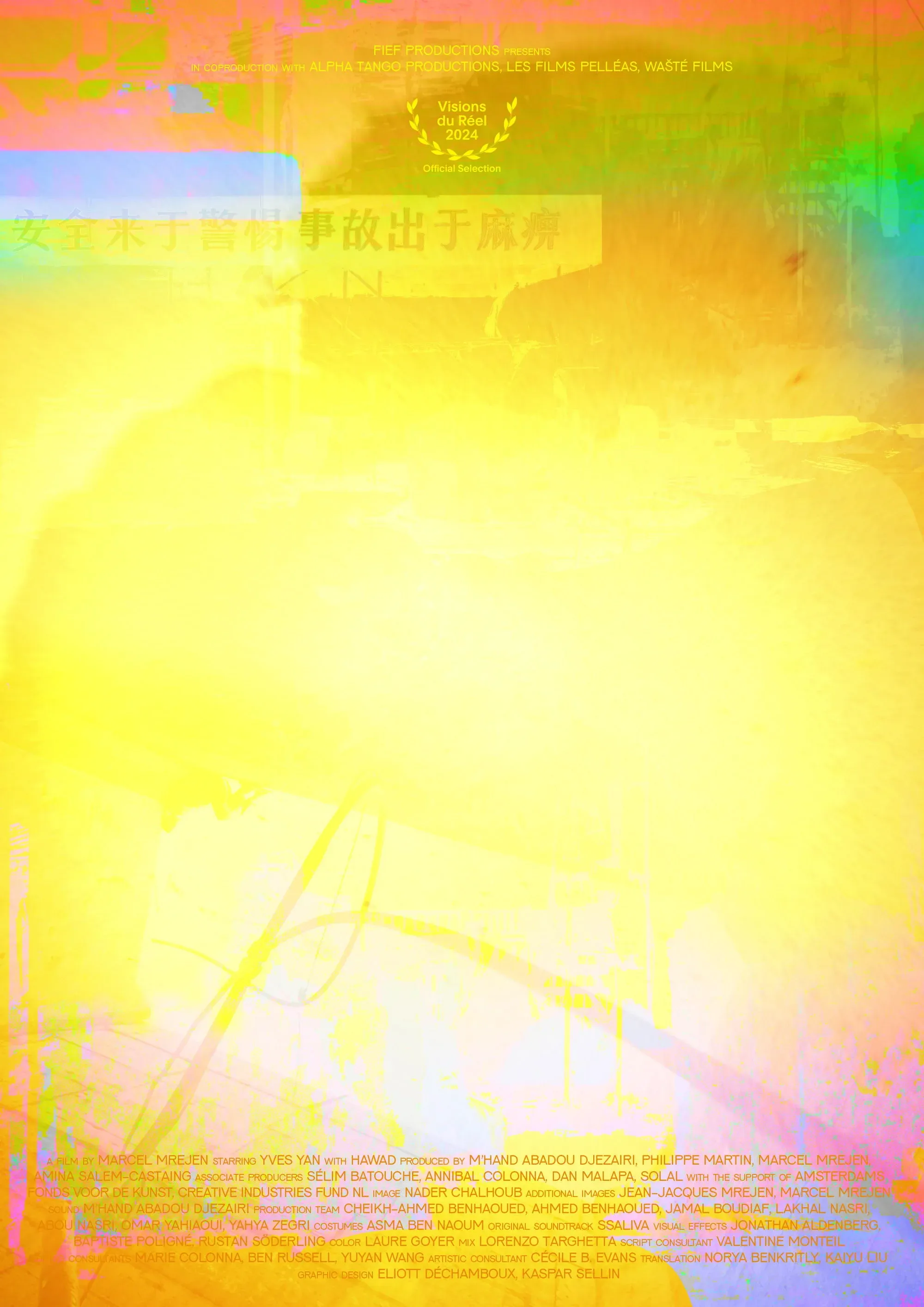 Постер фильма Повесть нерожденного солнца