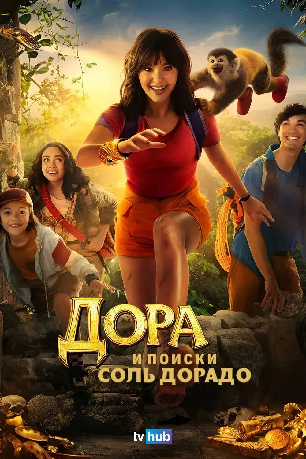 Постер фильма Дора и поиски Соль Дорадо