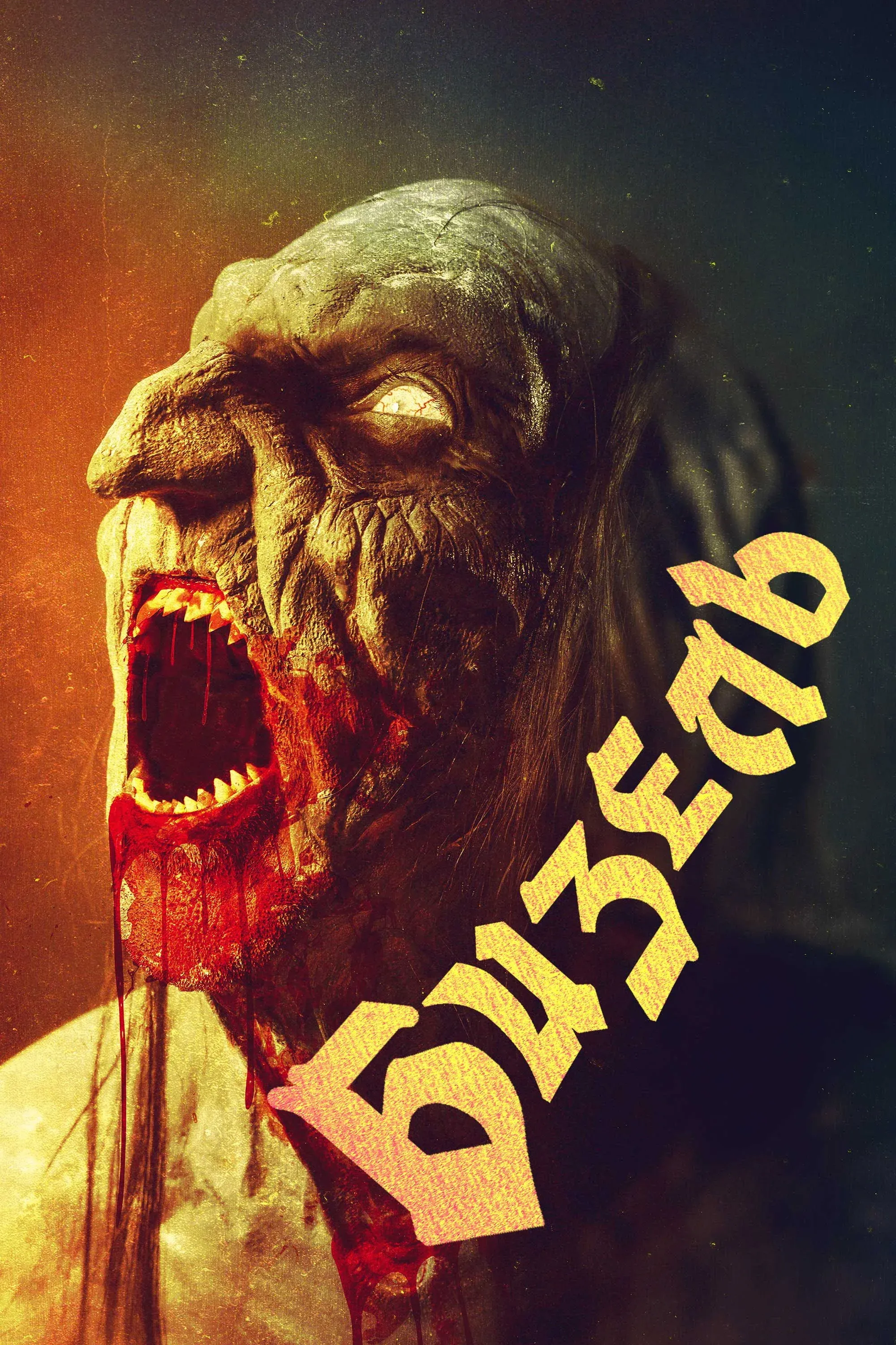 Постер фильма Бизель