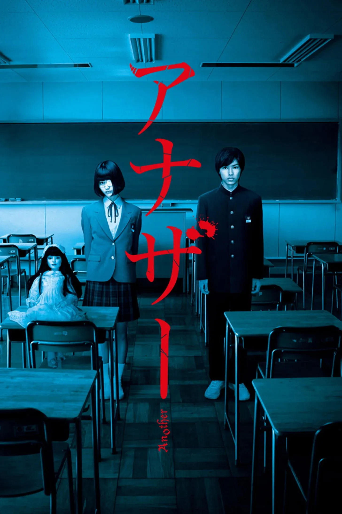 Постер фильма Иная