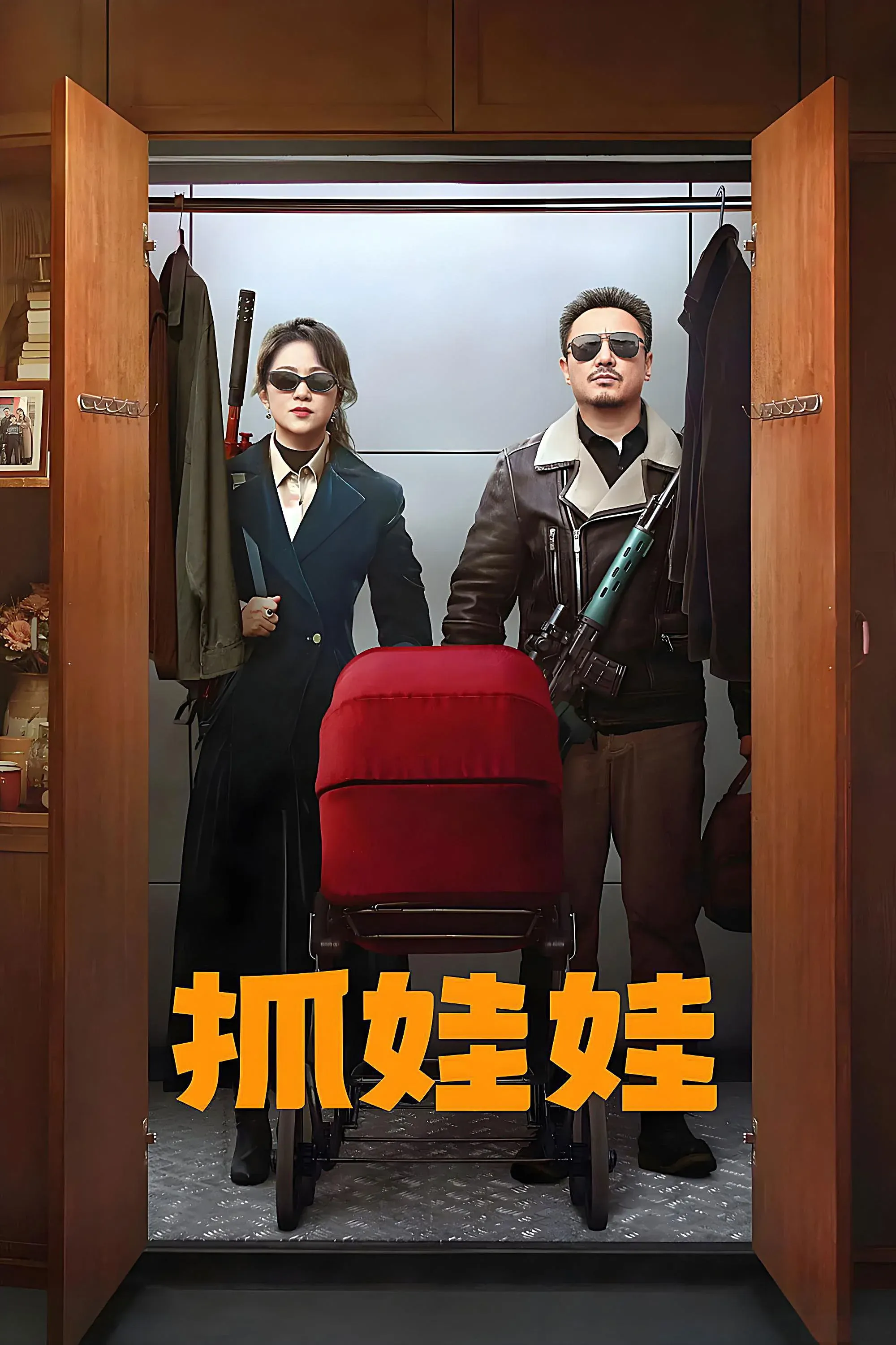 Постер фильма Миллиардер из трущоб