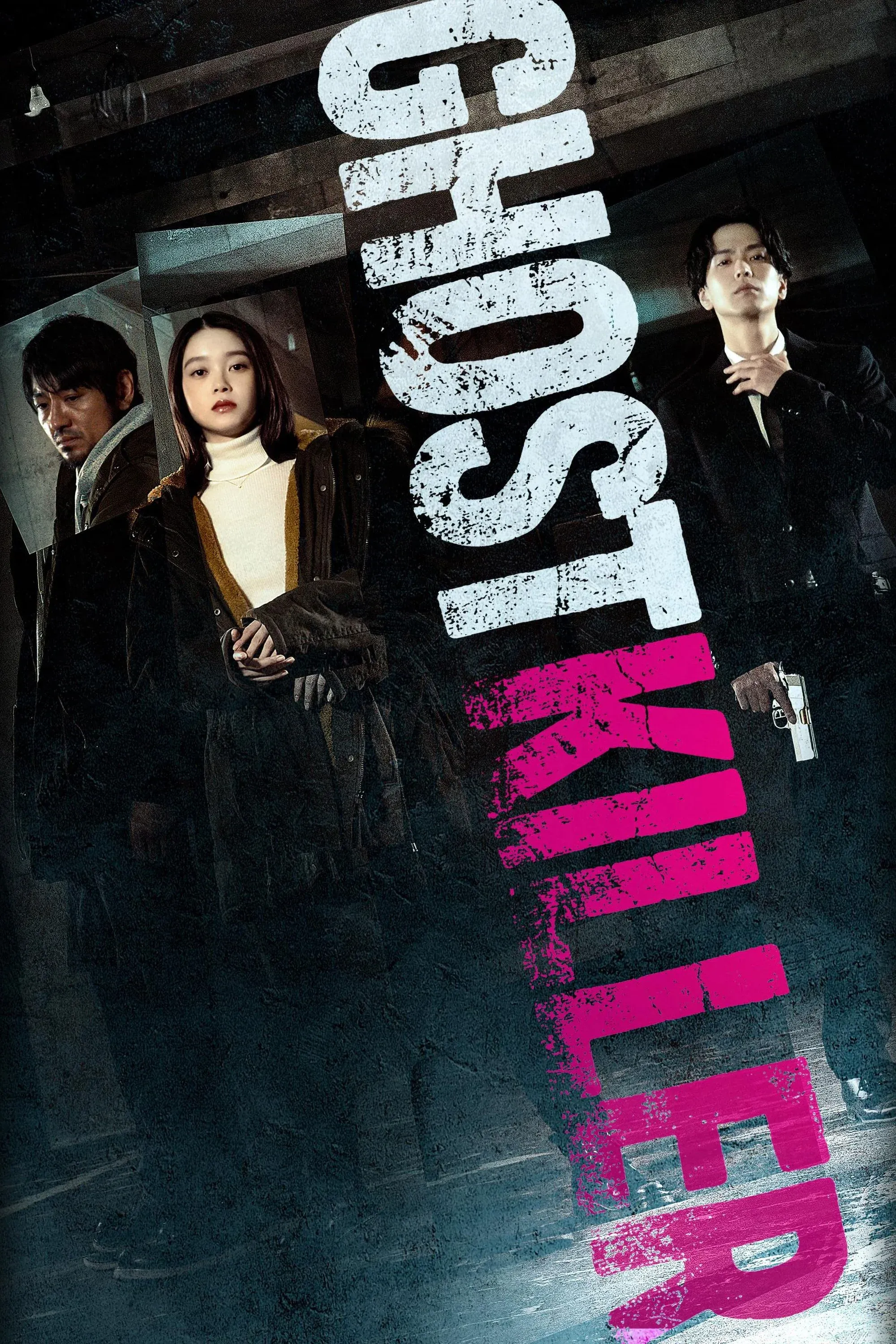 Постер фильма Призрачный киллер