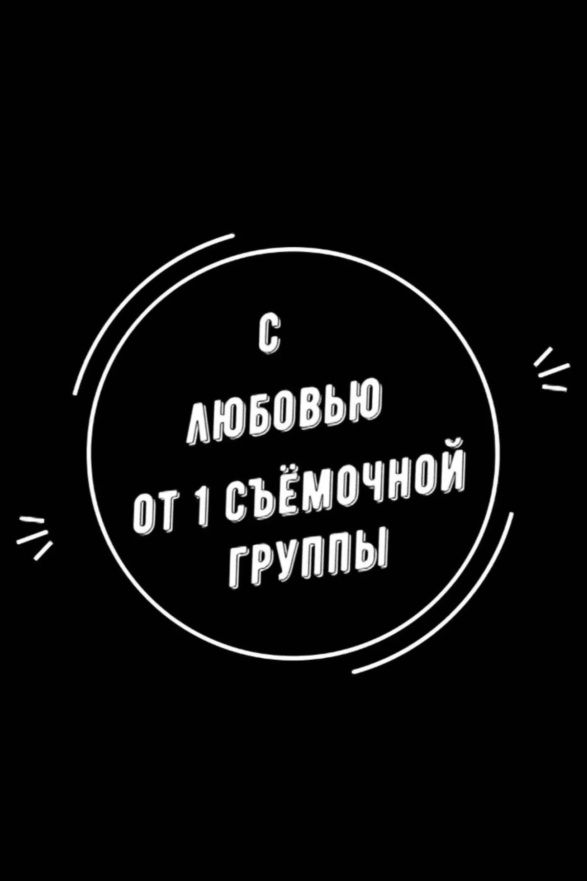 Постер фильма Путь к успеху