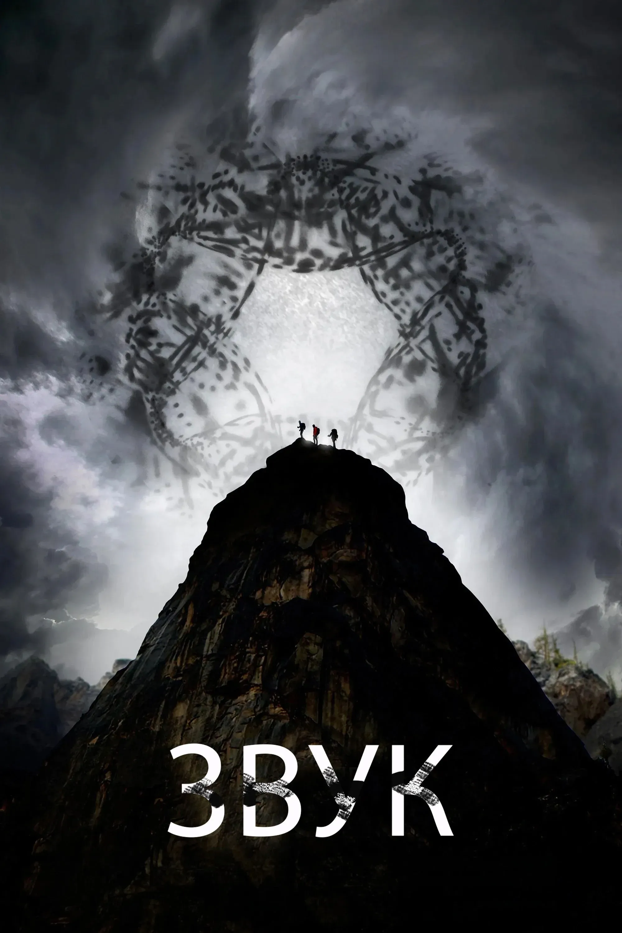 Постер фильма Скалолазы