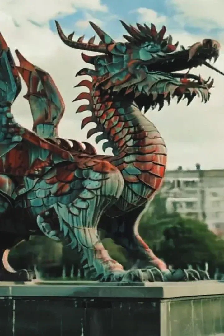 Постер фильма Ленинград 1976 Год Дракона