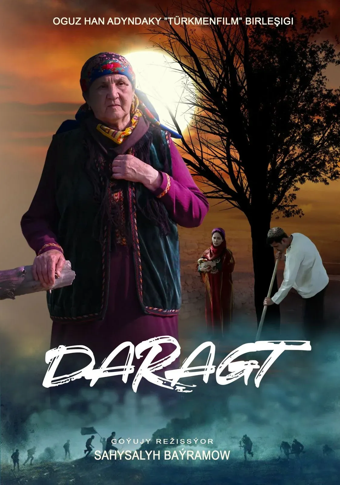 Постер фильма Дерево судьбы