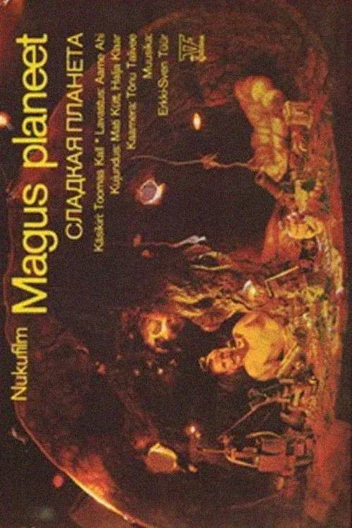 Постер фильма Сладкая планета