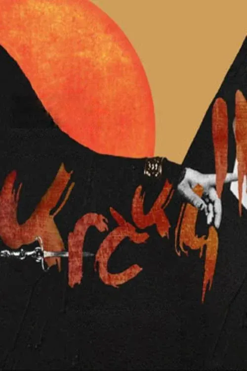 Постер фильма Аршак II