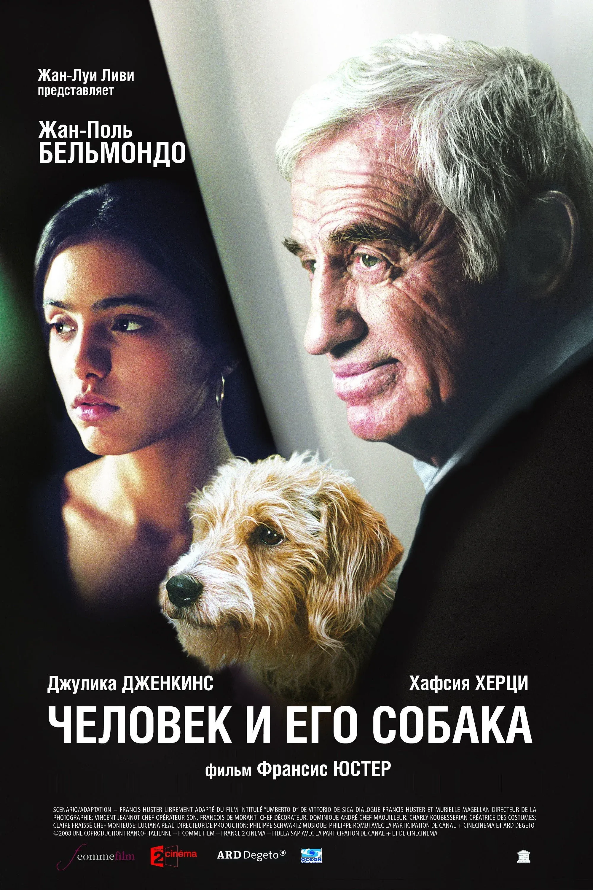 Постер фильма Человек и его собака