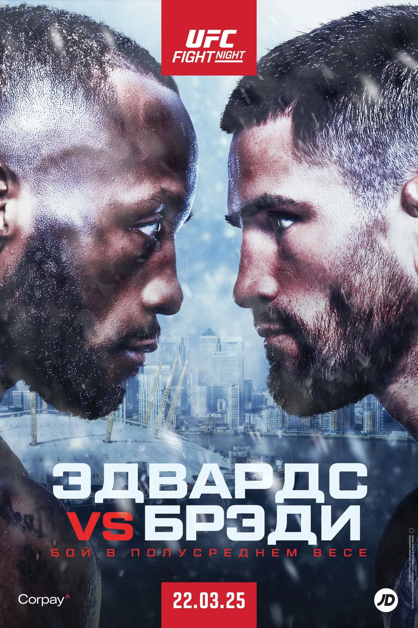 Постер фильма UFC Fight Night 255: Эдвардс vs. Брэди