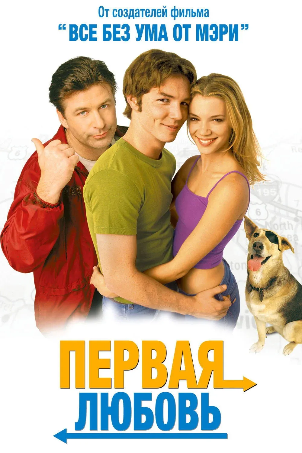 Постер фильма Первая Любовь