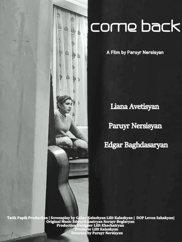 Постер фильма Вернись