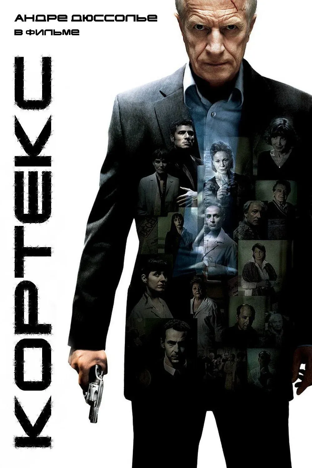 Постер фильма Кортекс