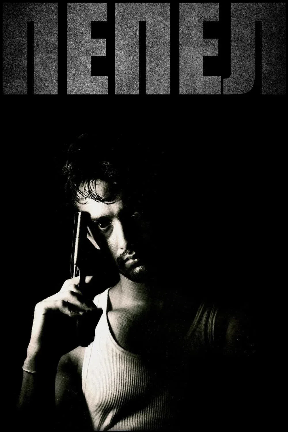 Постер фильма Пепел