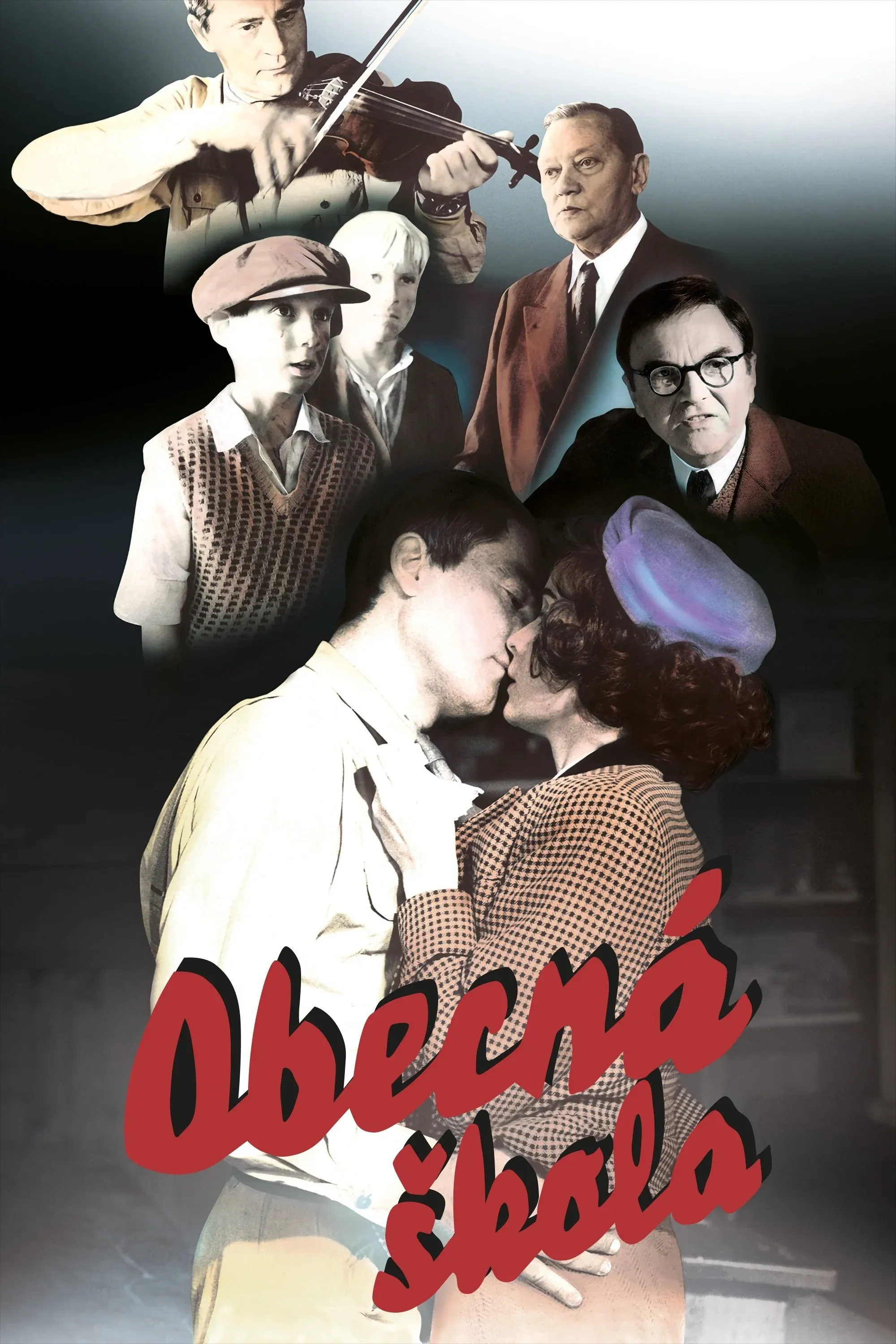 Постер фильма Начальная школа