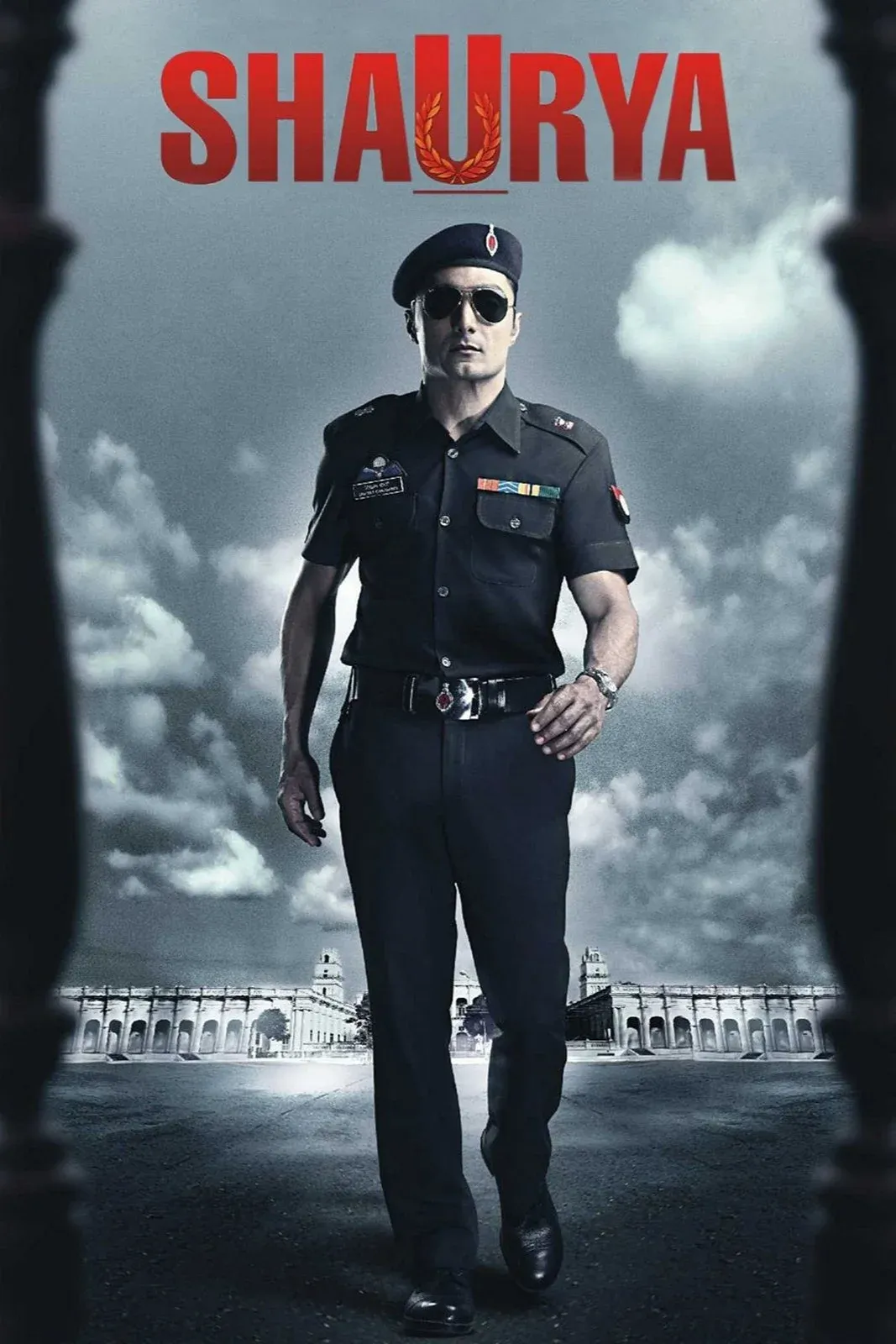 Постер фильма Мужество