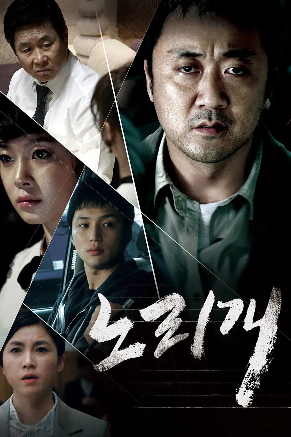 Постер фильма Брелки