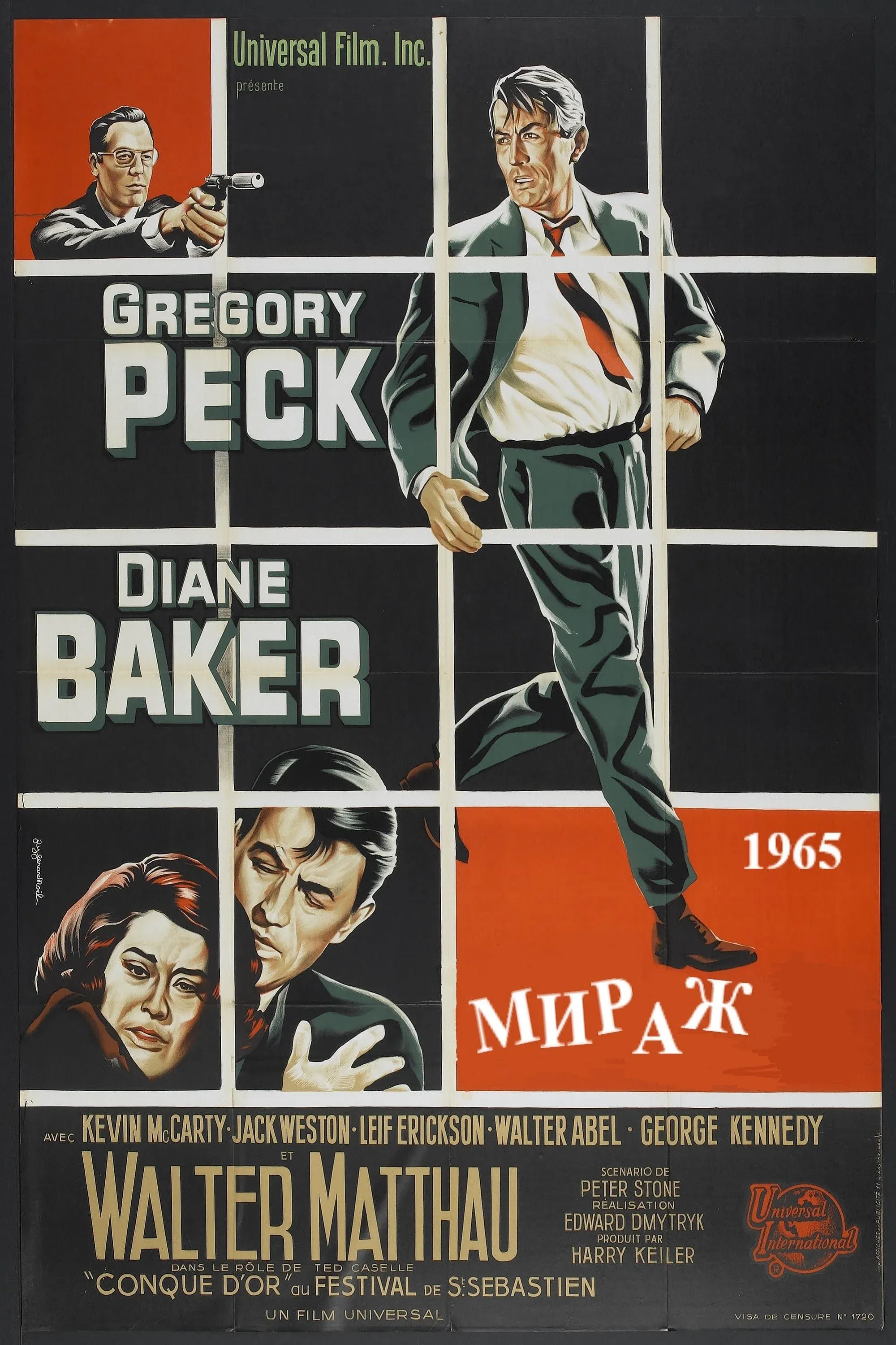 Постер фильма Мираж