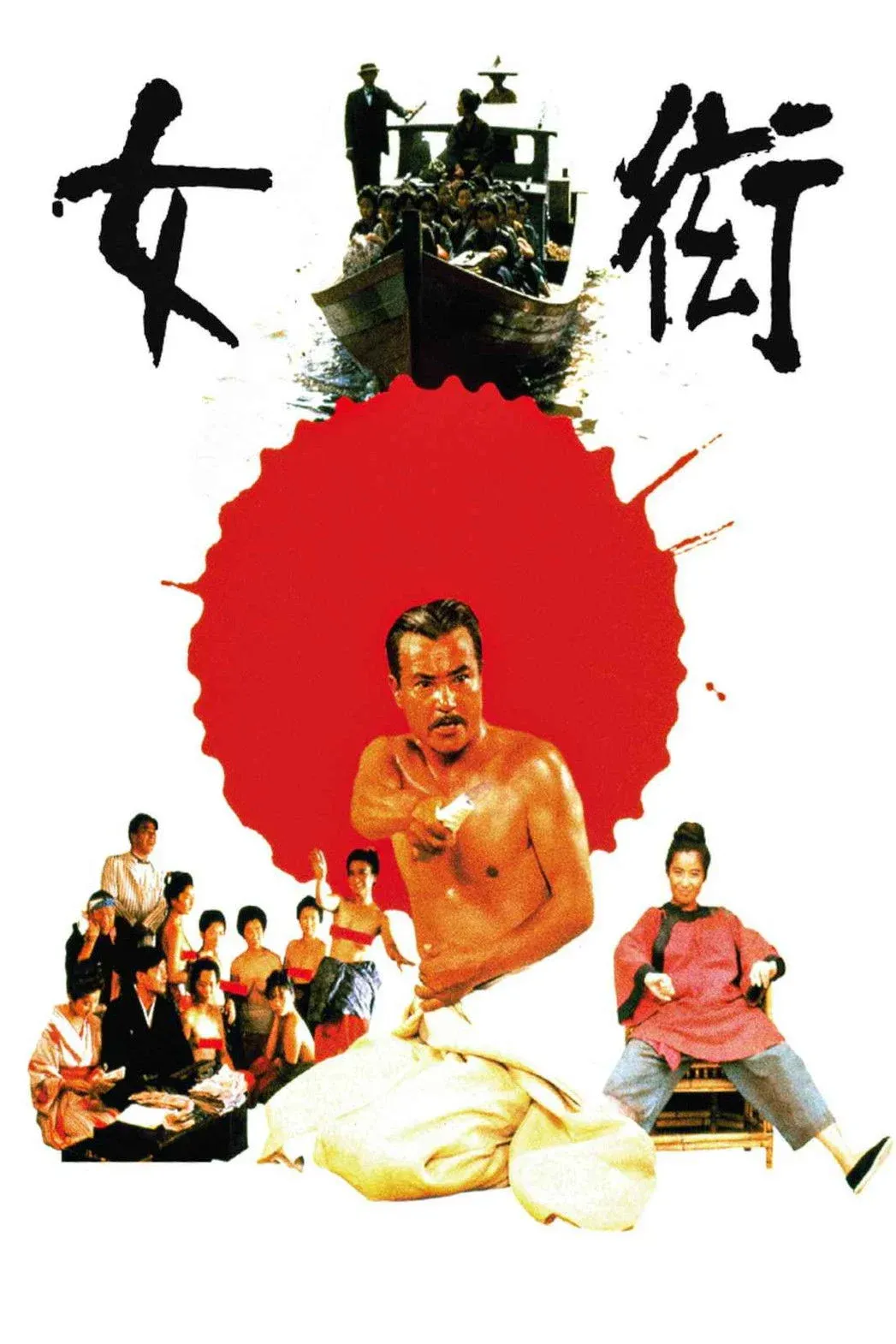 Постер фильма Сутенёр