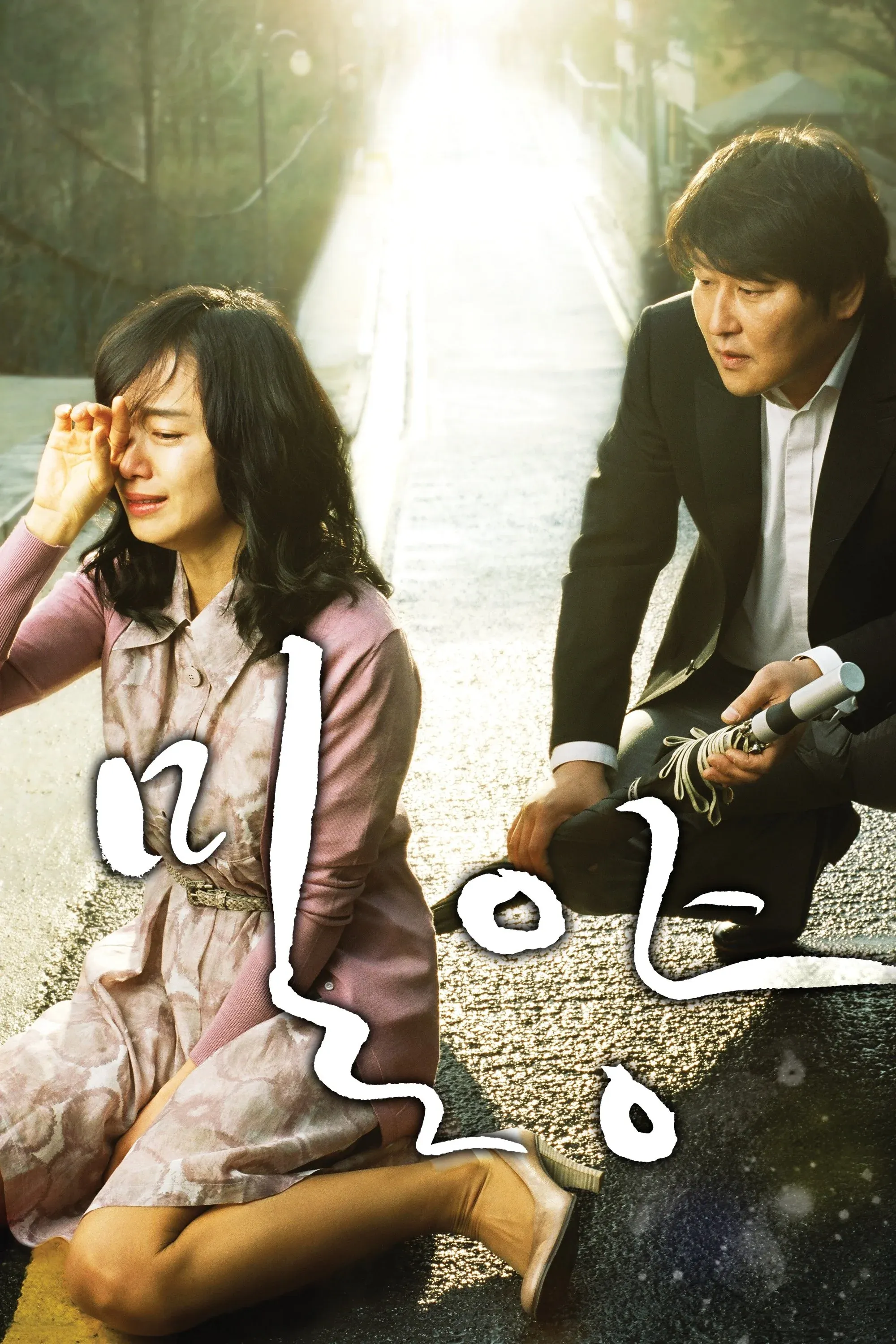 Постер фильма Тайное сияние