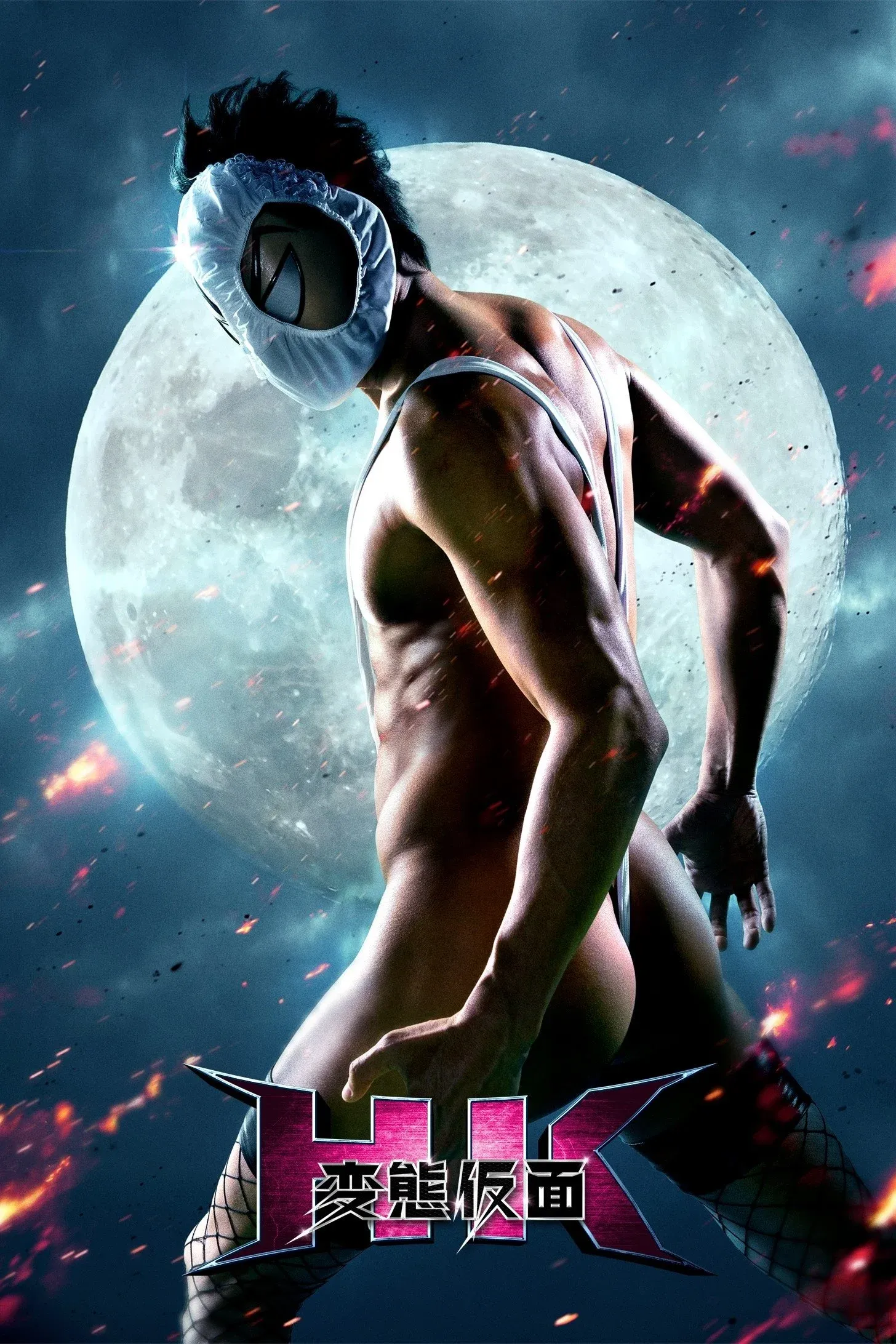 Постер фильма Извратная маска