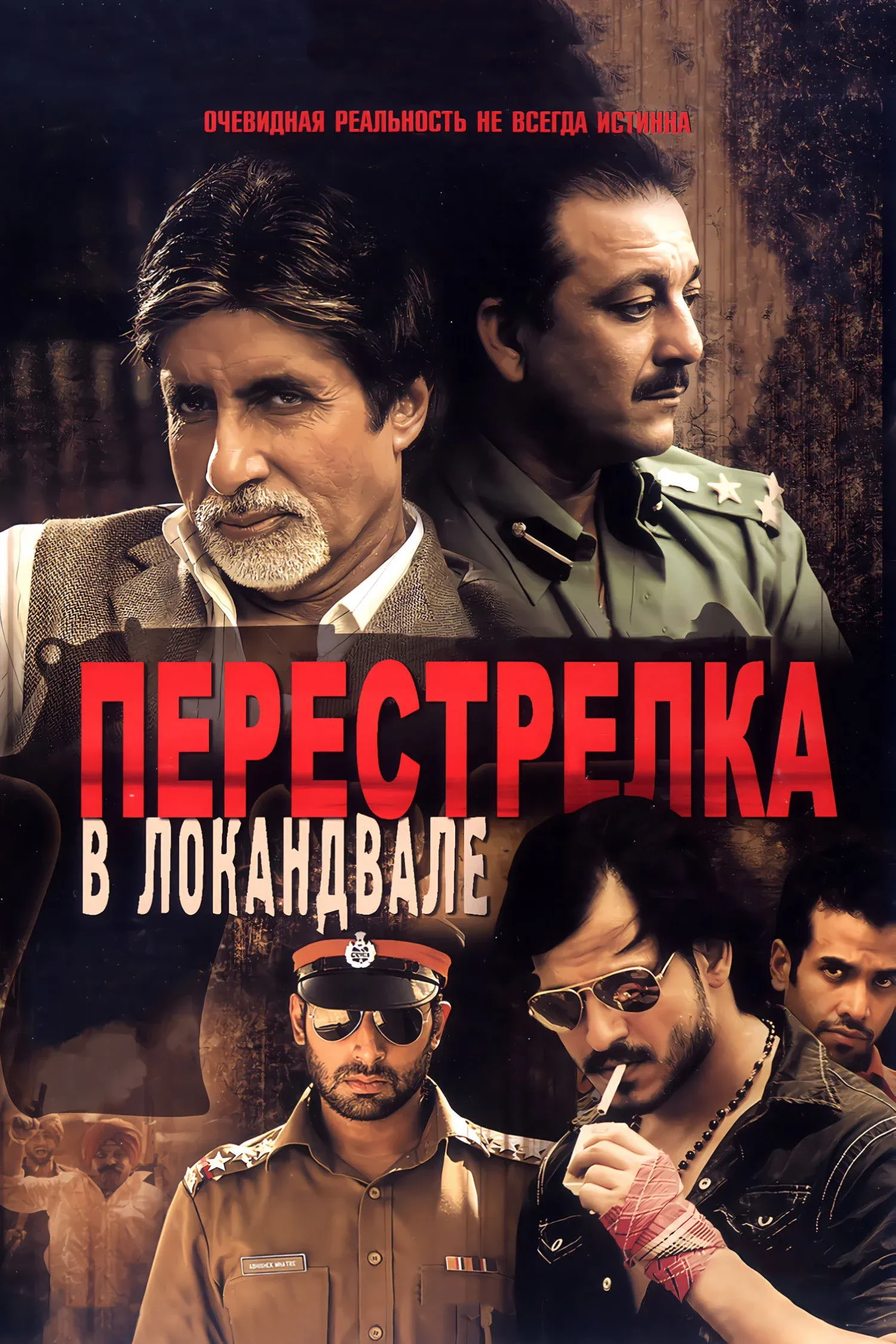 Постер фильма Перестрелка в Локандвале