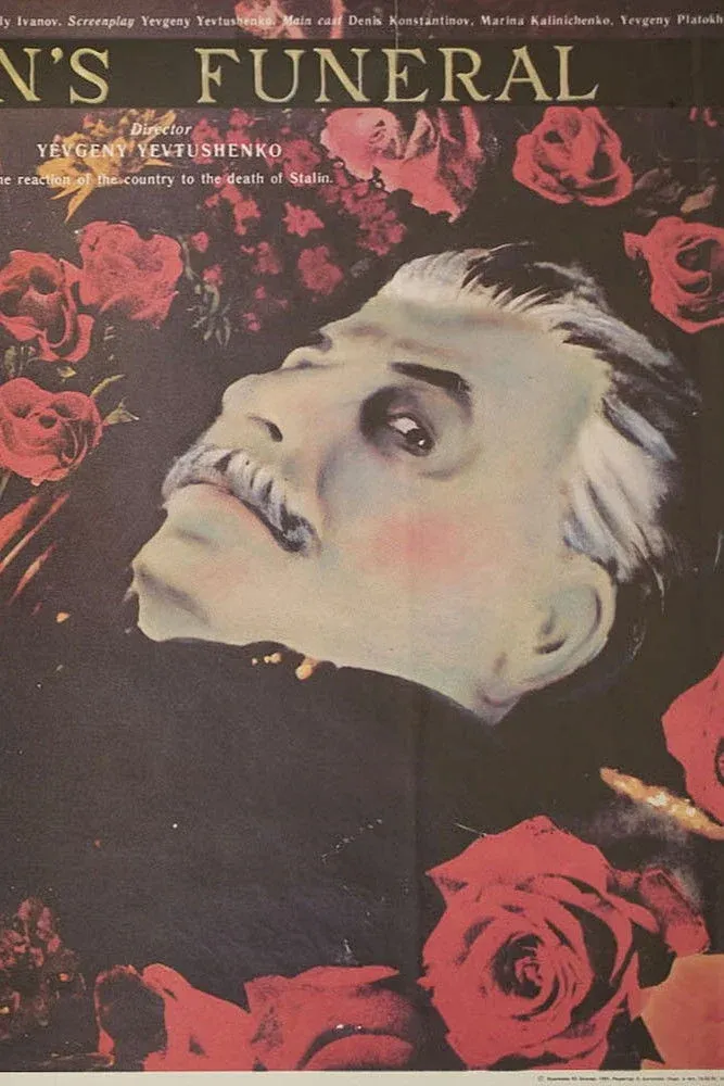 Постер фильма Похороны Сталина